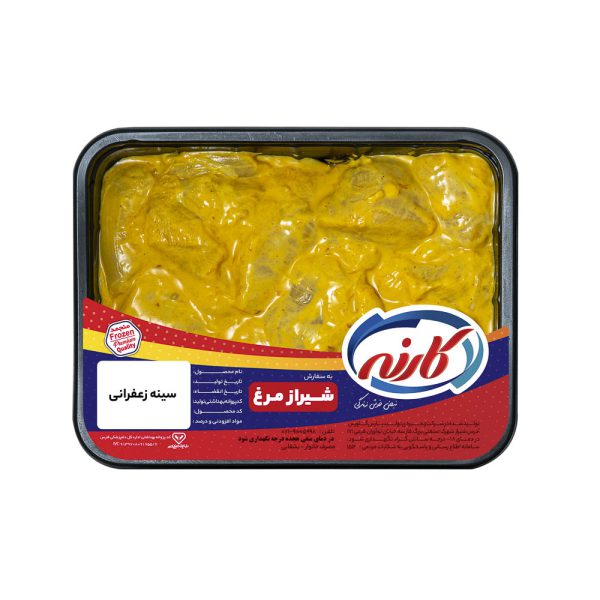 Saffron Chicken Breast Kebab