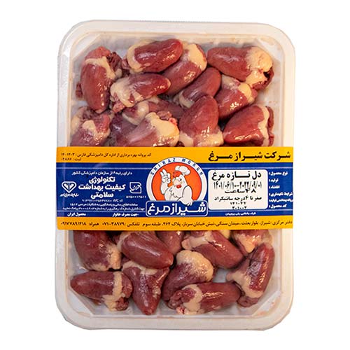 Fresh Chicken Hearts