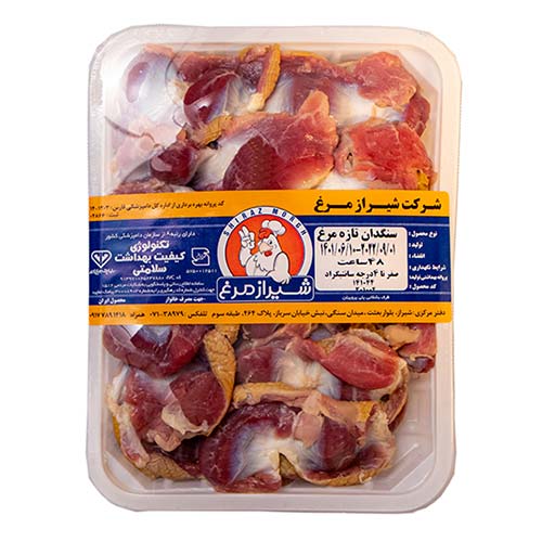 Fresh Chicken Gizzards