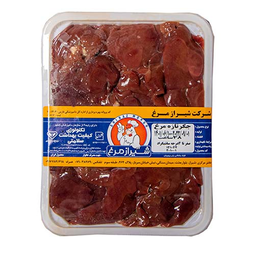 Fresh Chicken Livers